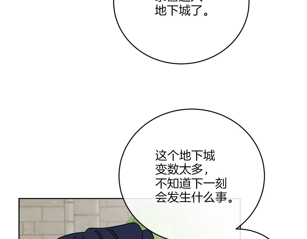 第36话 难缠 第131页