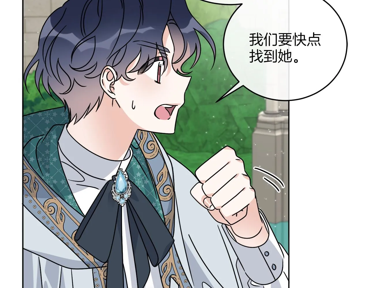 第36话 难缠 第132页