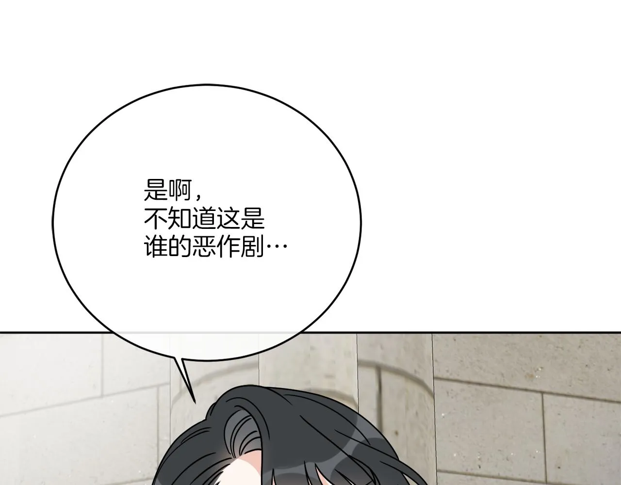 第36话 难缠 第134页