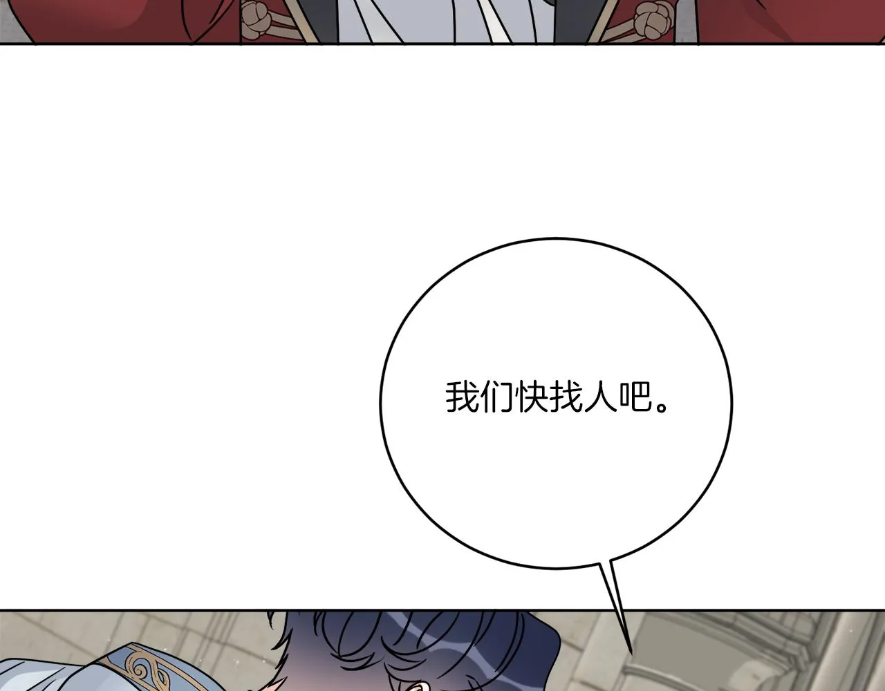 第36话 难缠 第136页