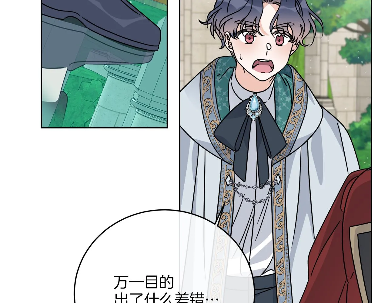 第36话 难缠 第140页