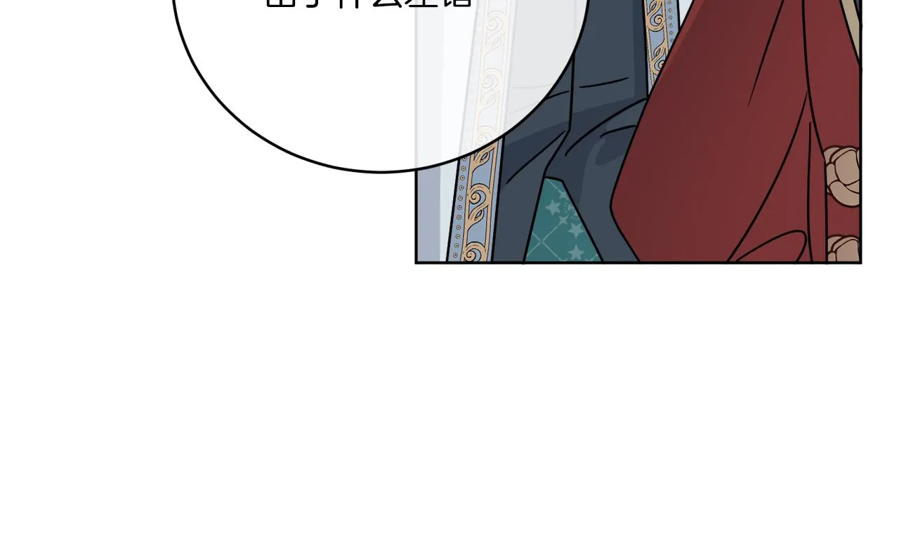 第36话 难缠 第141页