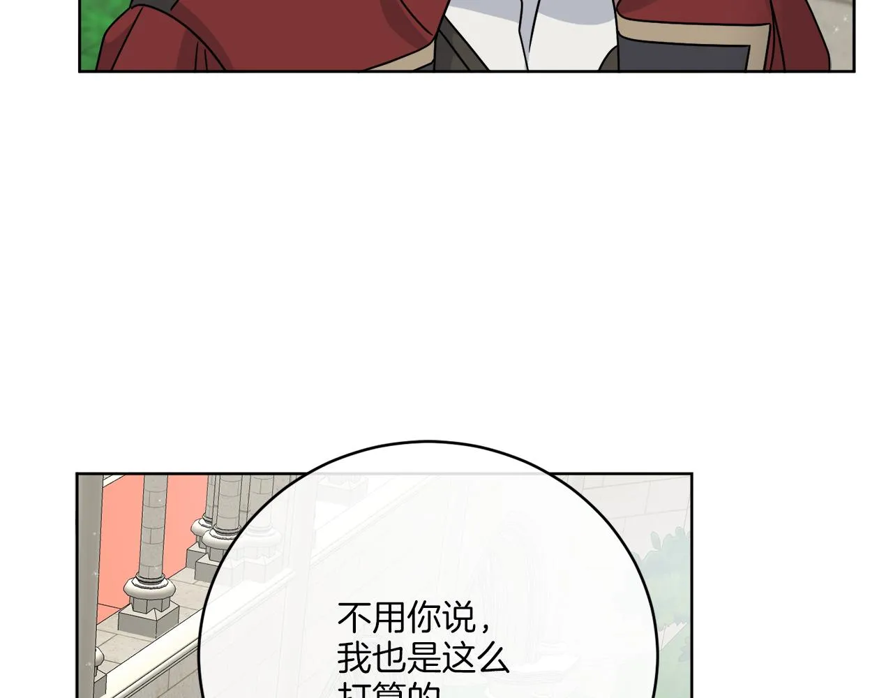 第36话 难缠 第143页