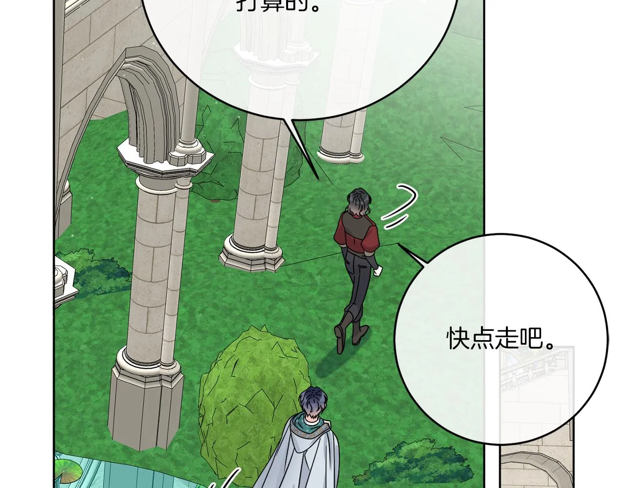第36话 难缠 第144页