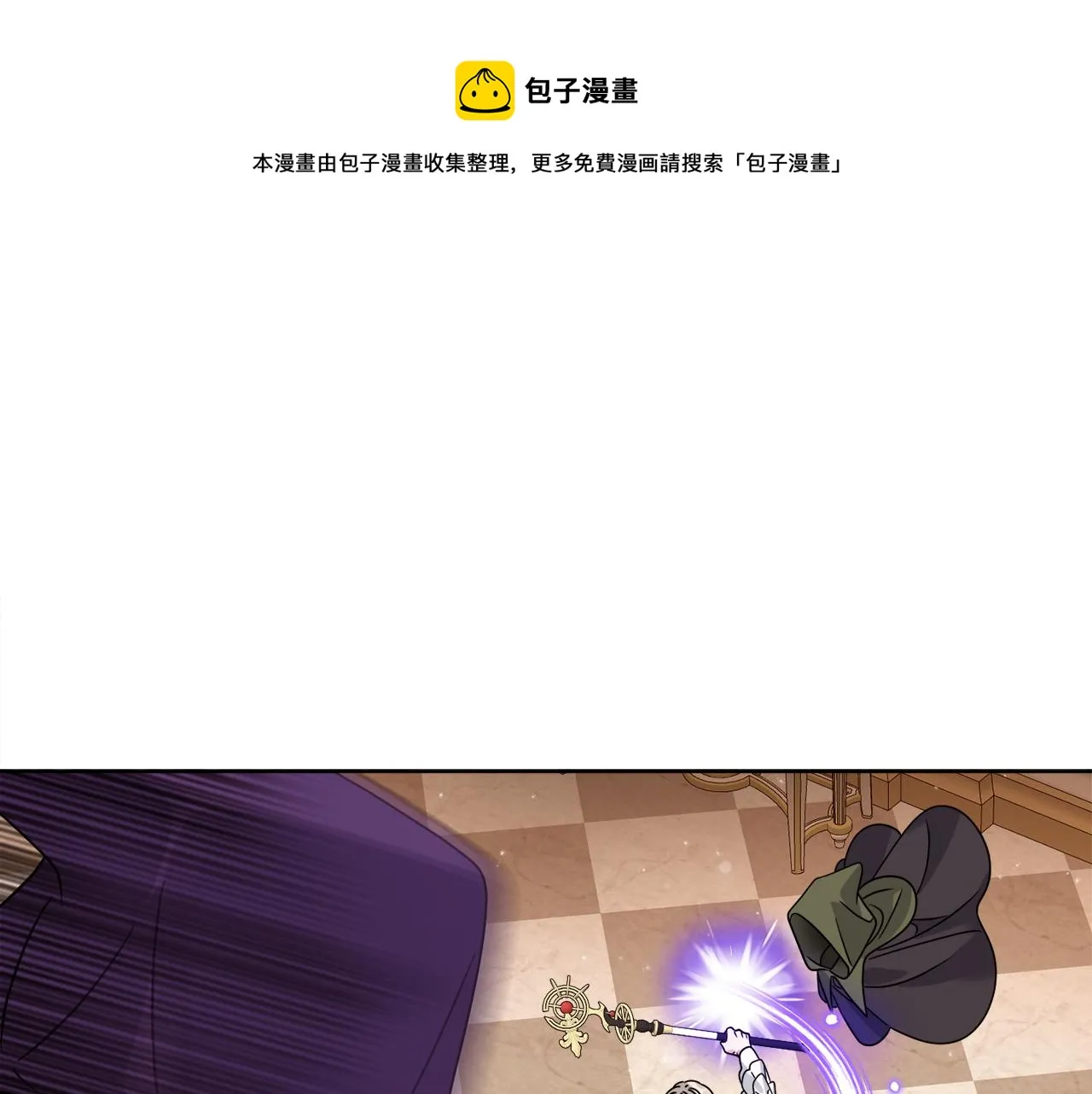 第37话 力量被夺走了 第1页