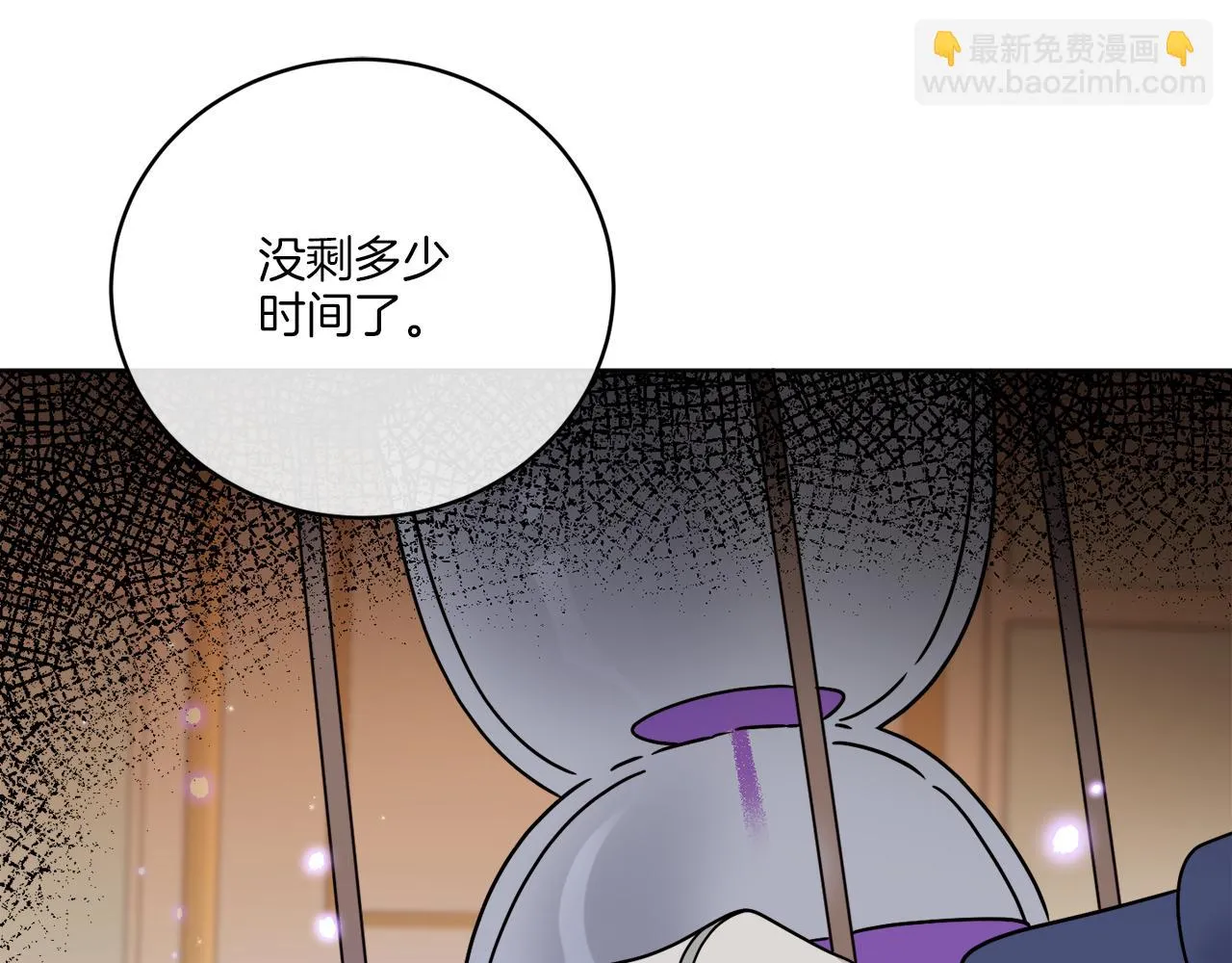 第37话 力量被夺走了 第10页