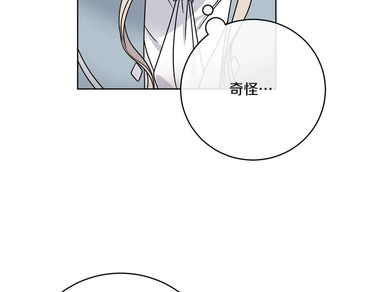 第37话 力量被夺走了 第13页