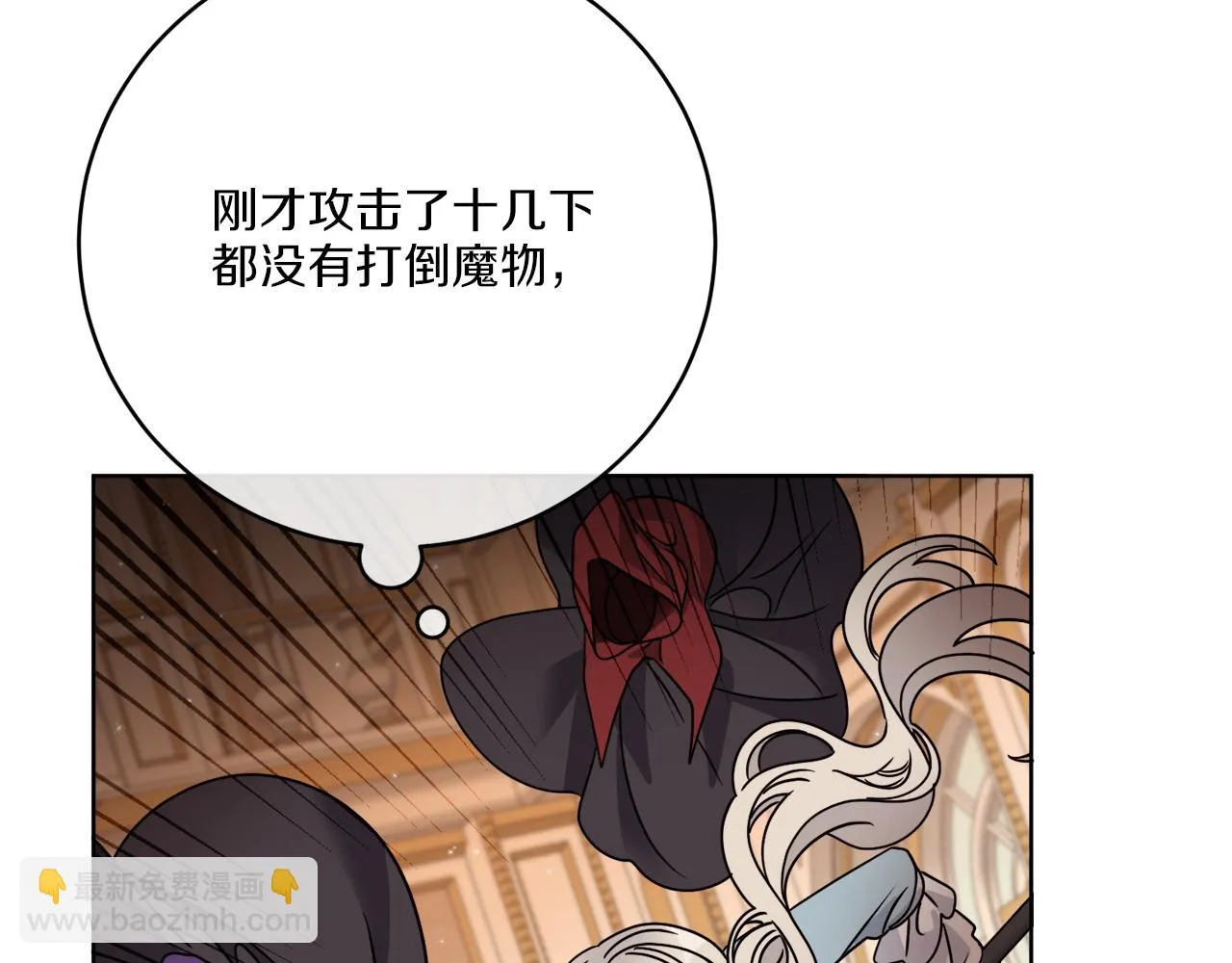 第37话 力量被夺走了 第14页