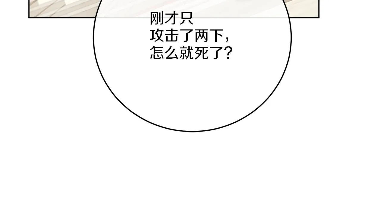 第37话 力量被夺走了 第16页