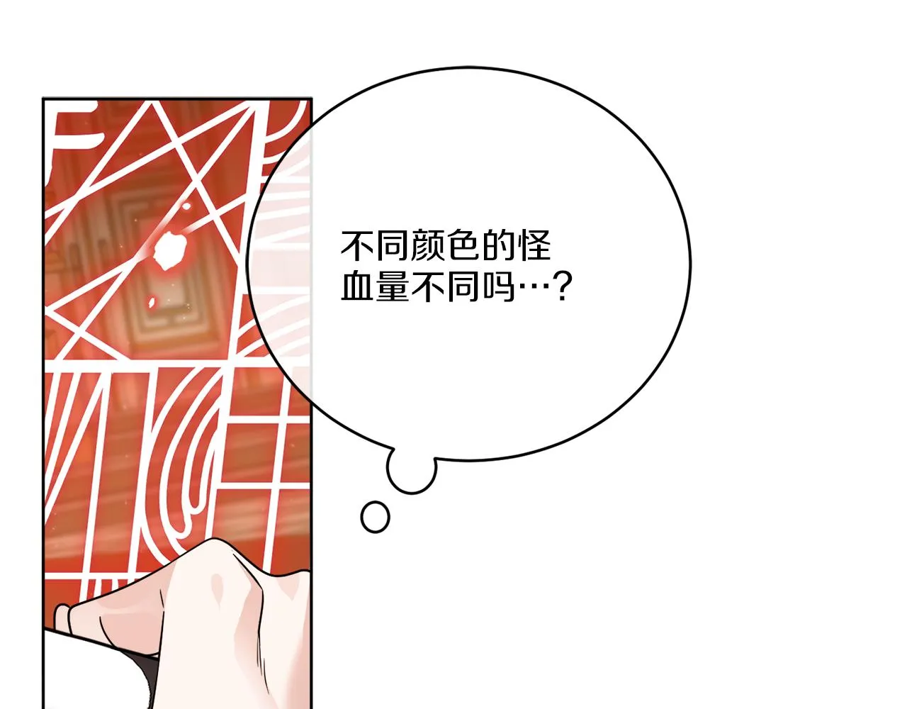 第37话 力量被夺走了 第17页