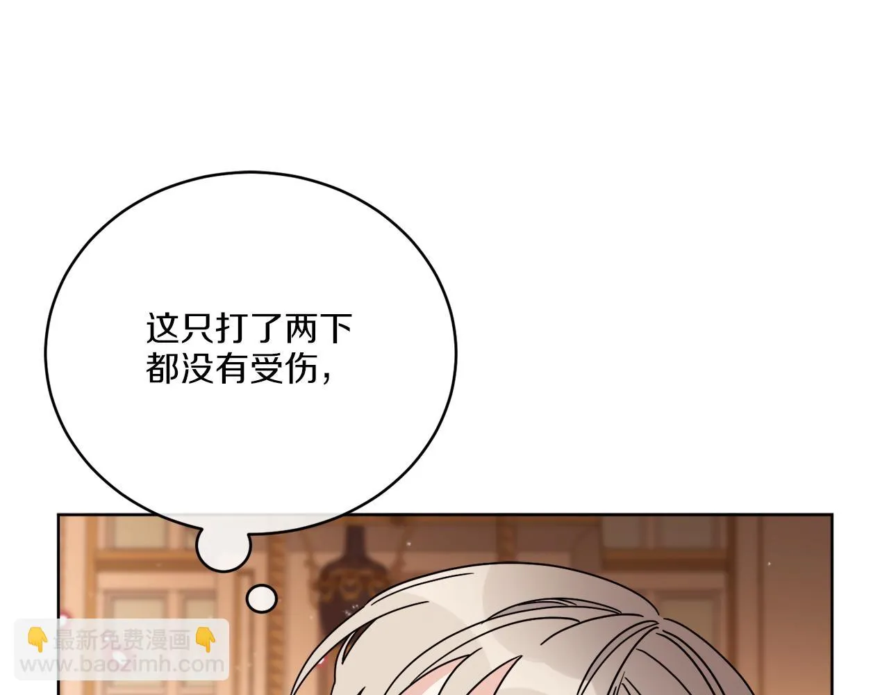 第37话 力量被夺走了 第23页