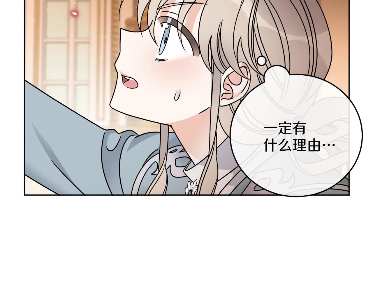 第37话 力量被夺走了 第24页