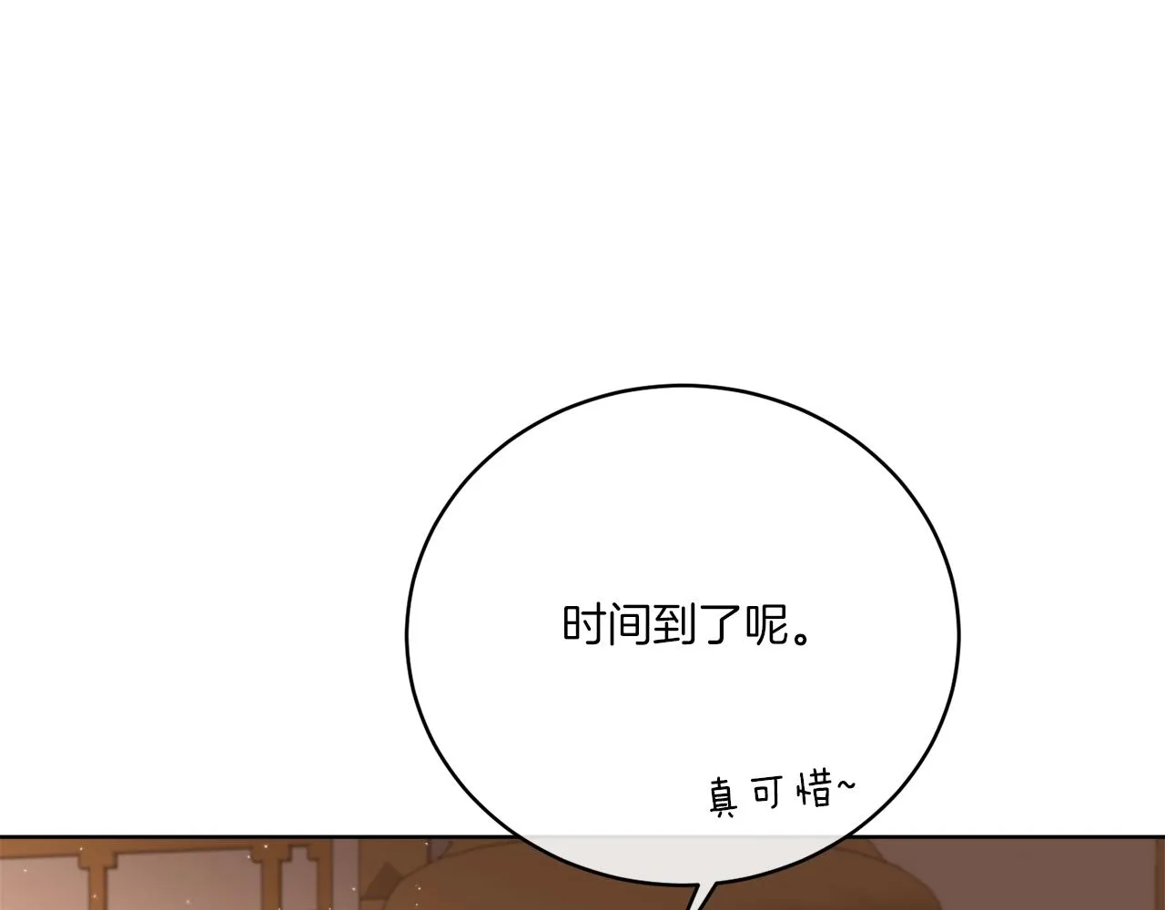 第37话 力量被夺走了 第32页