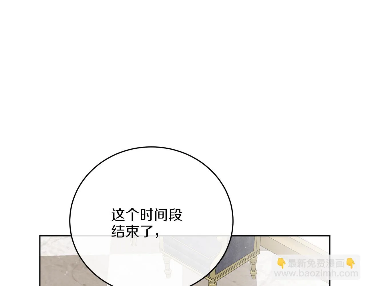 第37话 力量被夺走了 第44页