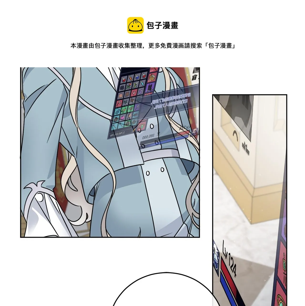 第37话 力量被夺走了 第50页