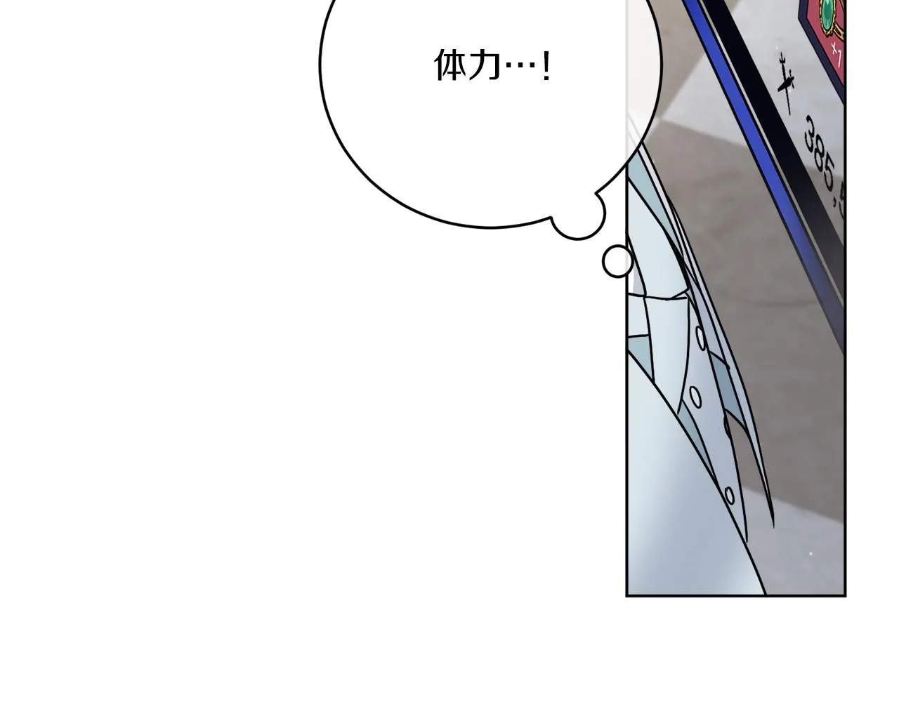 第37话 力量被夺走了 第51页