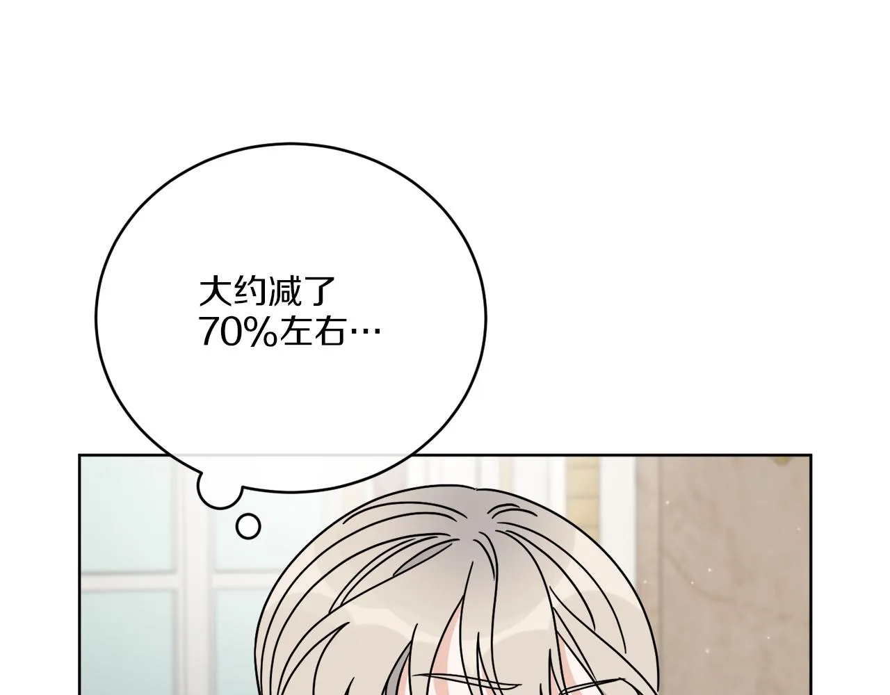 第37话 力量被夺走了 第52页