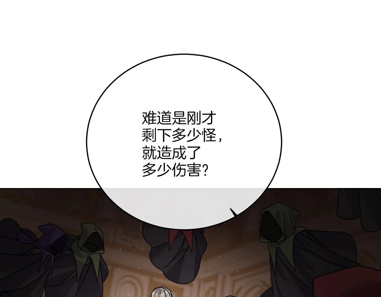 第37话 力量被夺走了 第54页