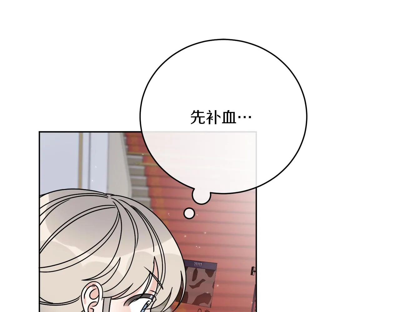 第37话 力量被夺走了 第56页