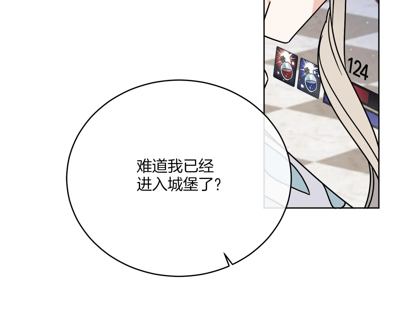 第37话 力量被夺走了 第59页