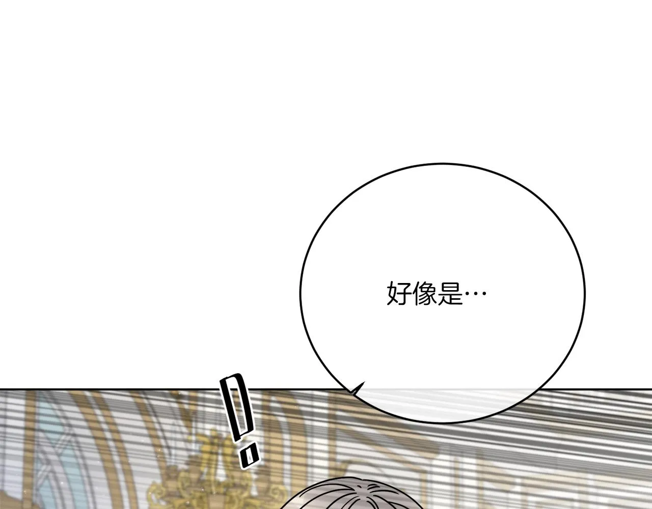 第37话 力量被夺走了 第60页