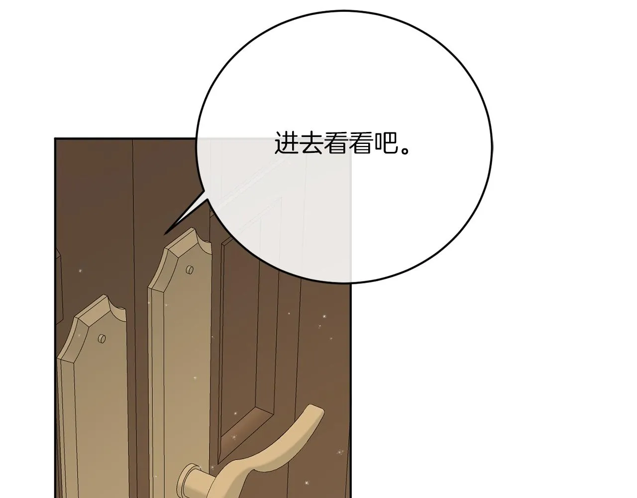 第37话 力量被夺走了 第63页