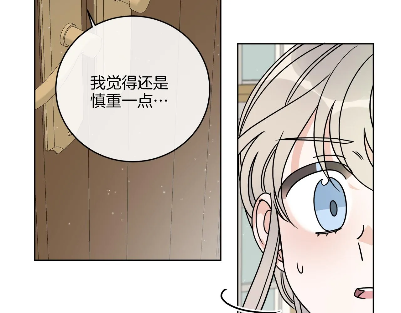 第37话 力量被夺走了 第64页