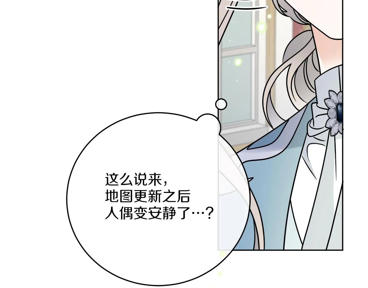 第37话 力量被夺走了 第65页