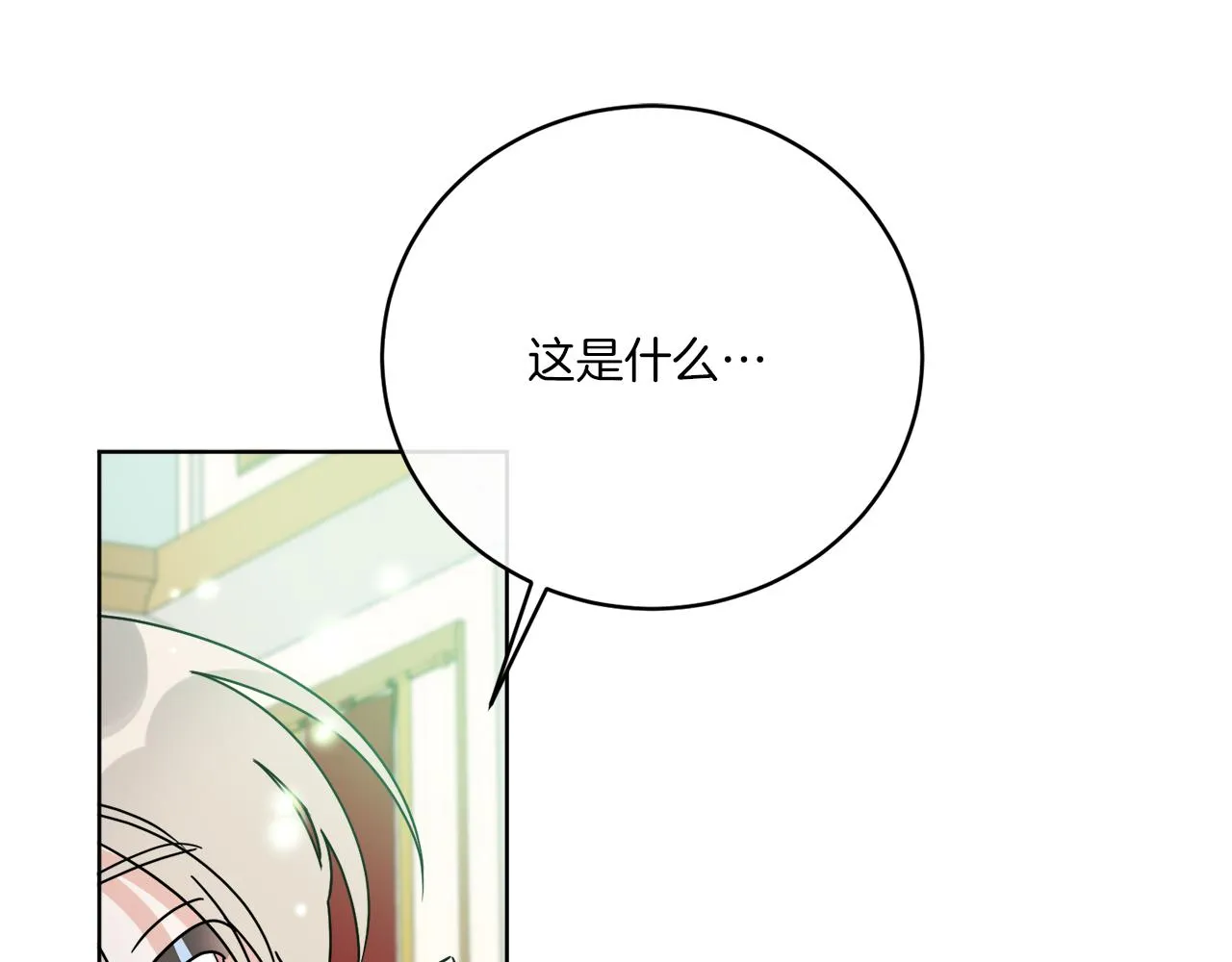 第37话 力量被夺走了 第70页
