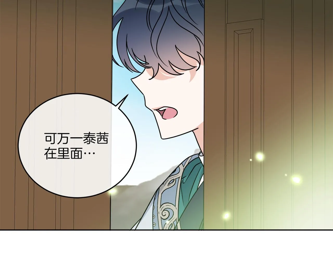 第37话 力量被夺走了 第74页