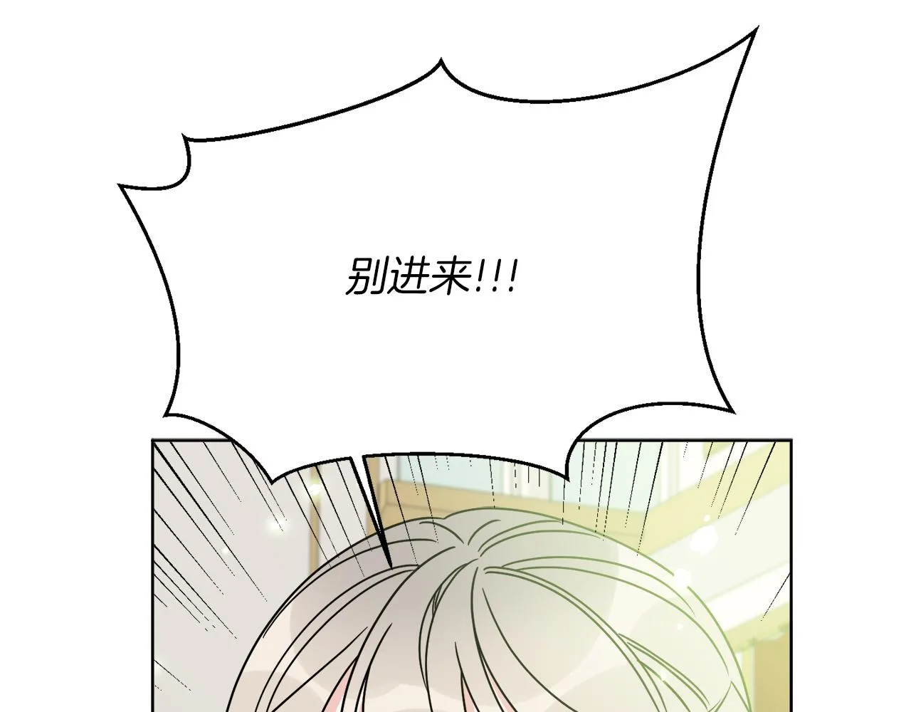 第37话 力量被夺走了 第76页