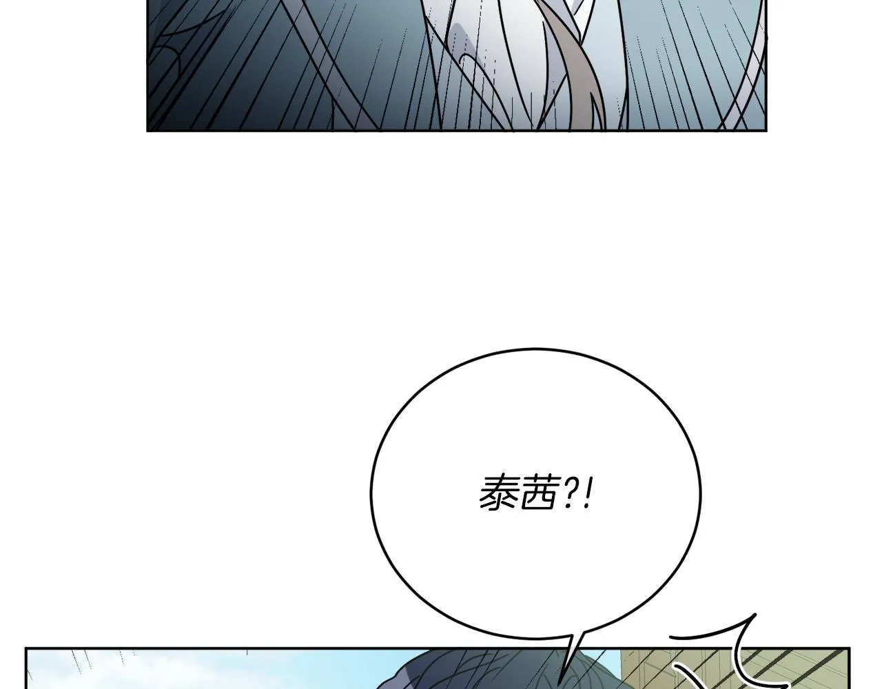第37话 力量被夺走了 第78页