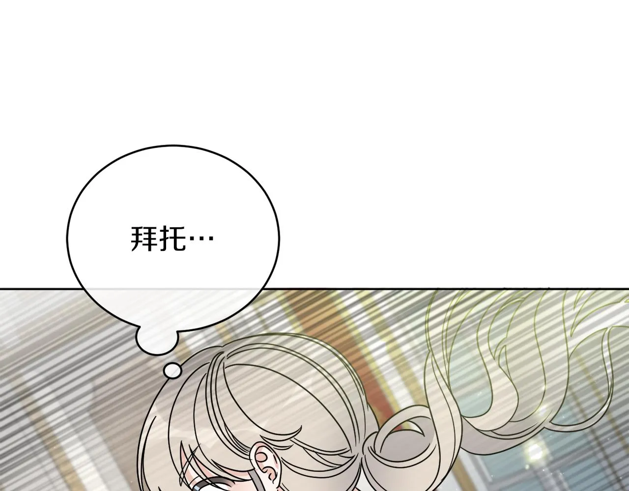 第37话 力量被夺走了 第84页