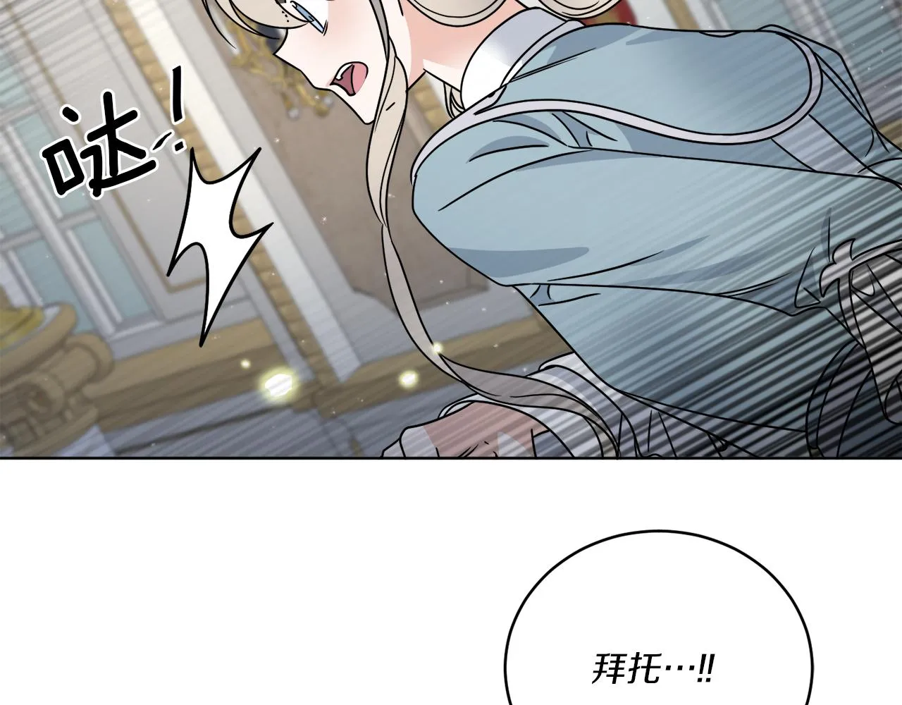 第37话 力量被夺走了 第85页