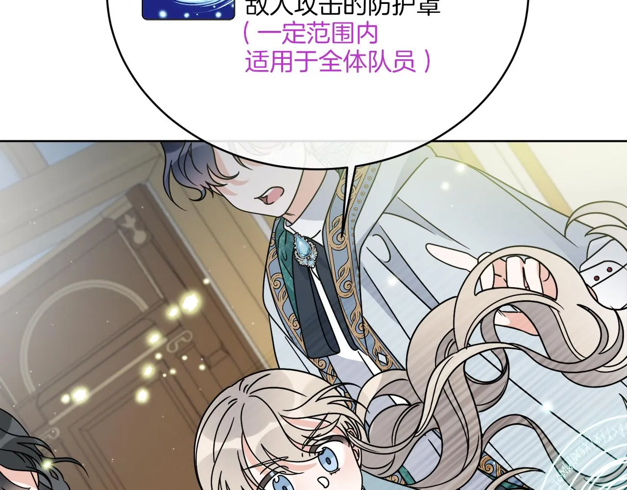 第37话 力量被夺走了 第90页