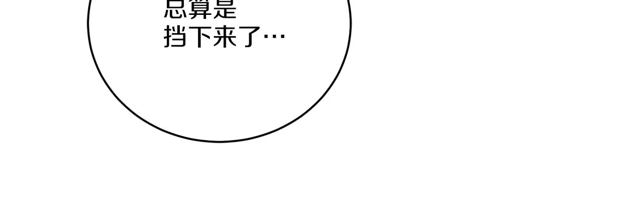 第37话 力量被夺走了 第106页