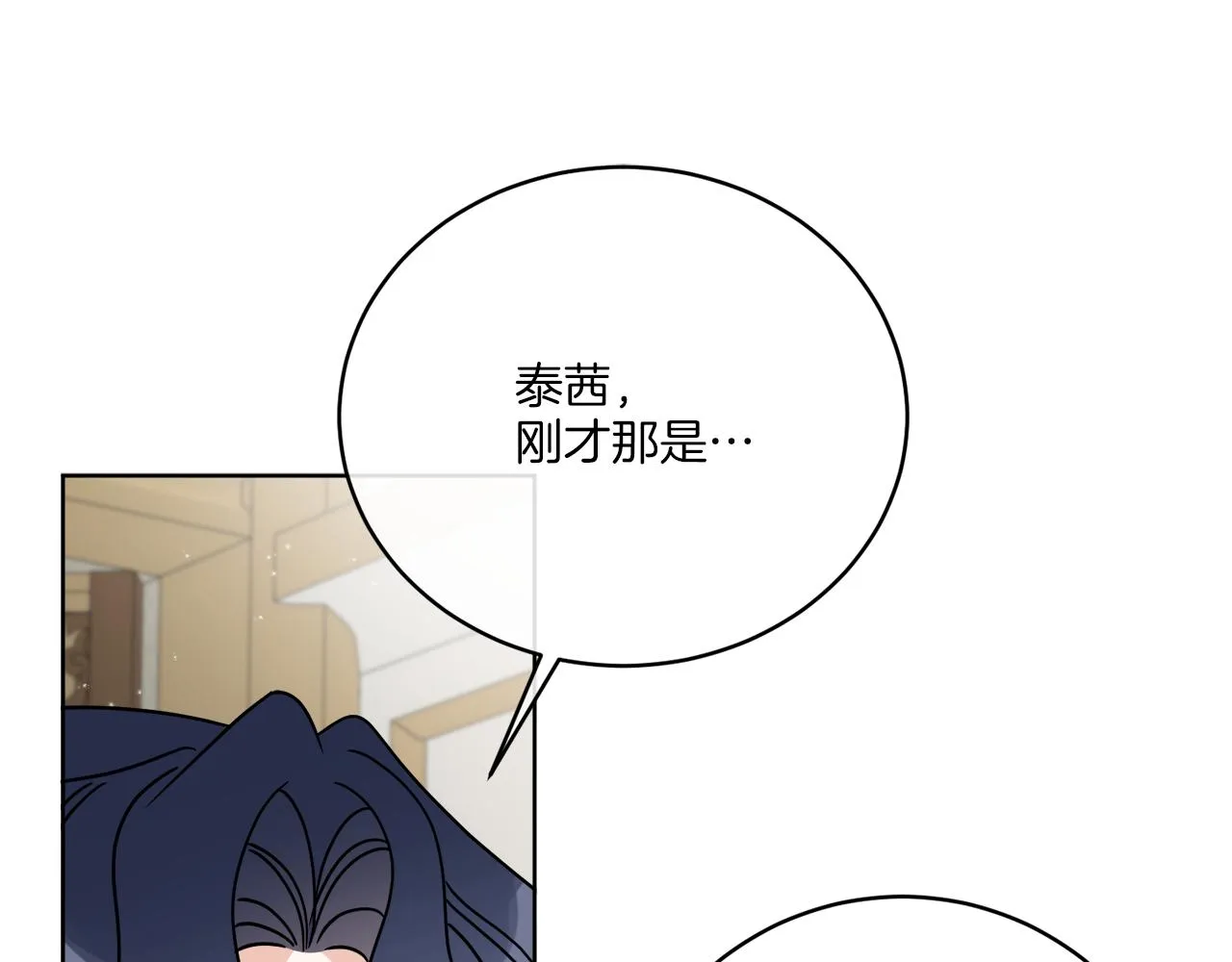 第37话 力量被夺走了 第107页