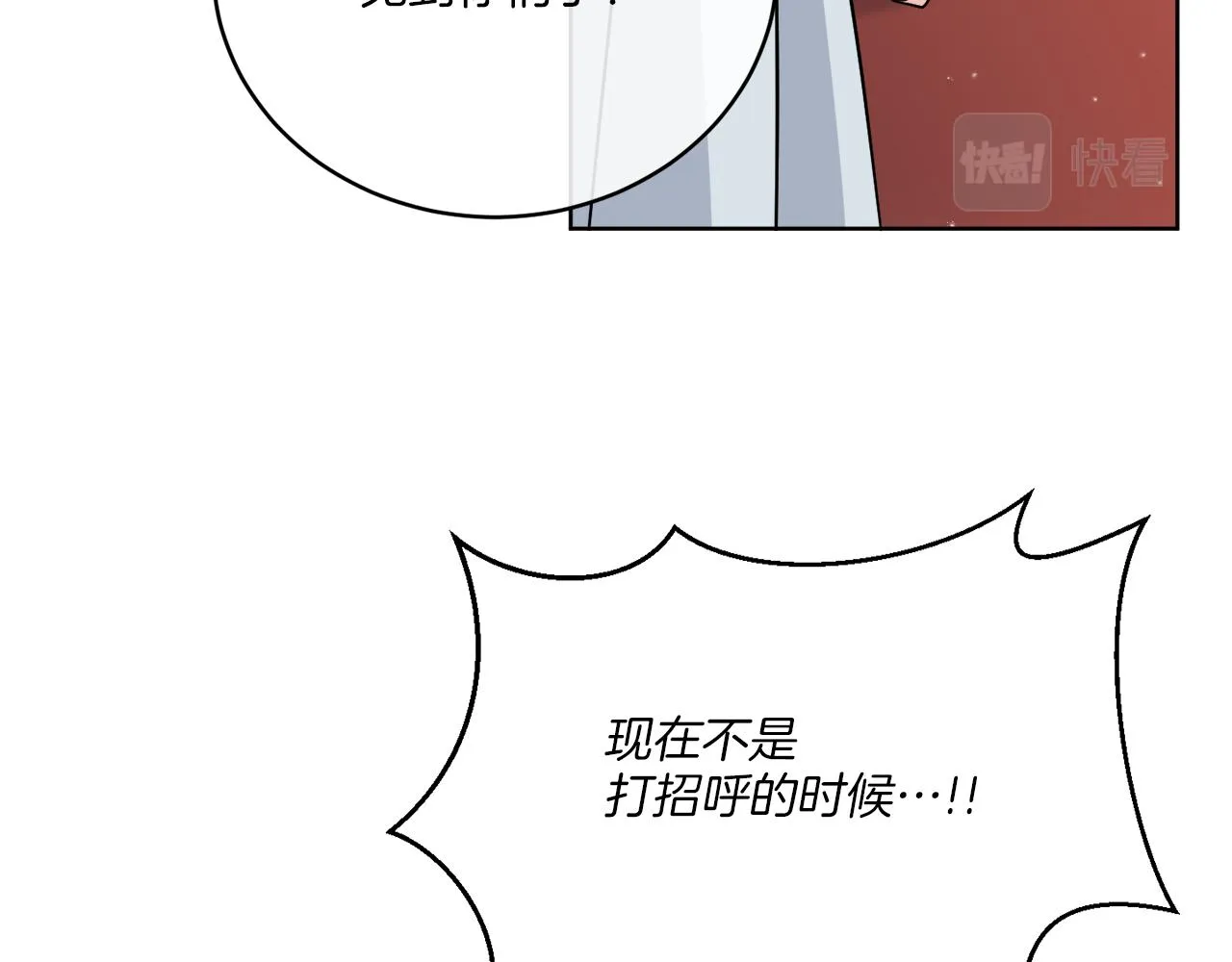 第37话 力量被夺走了 第110页