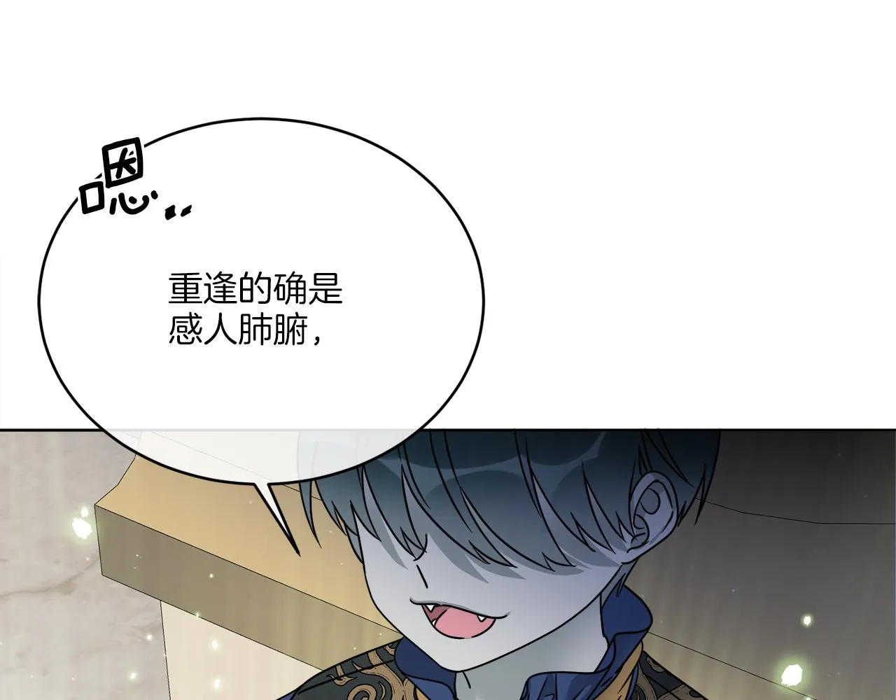 第37话 力量被夺走了 第113页