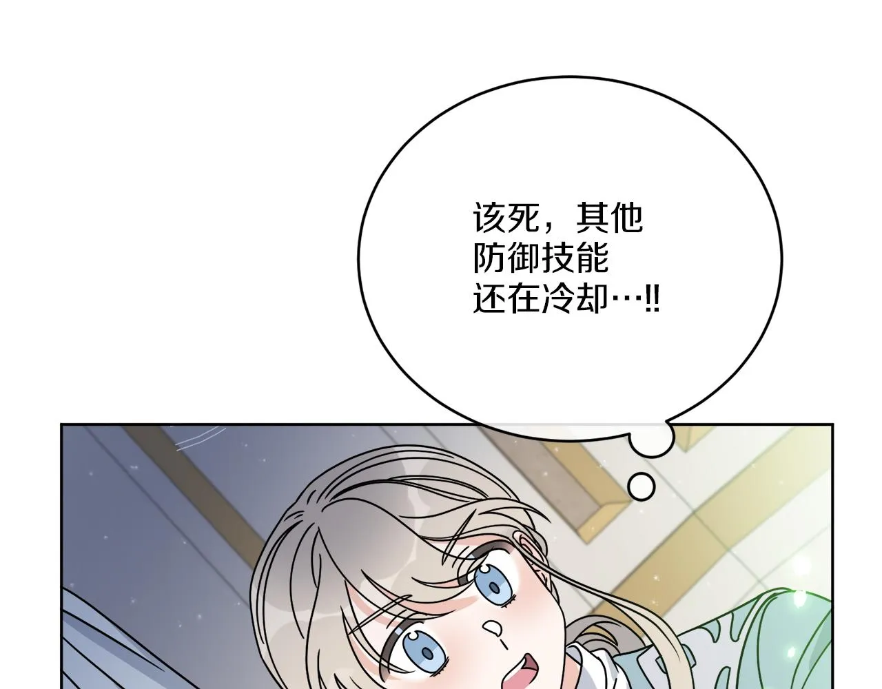 第37话 力量被夺走了 第120页