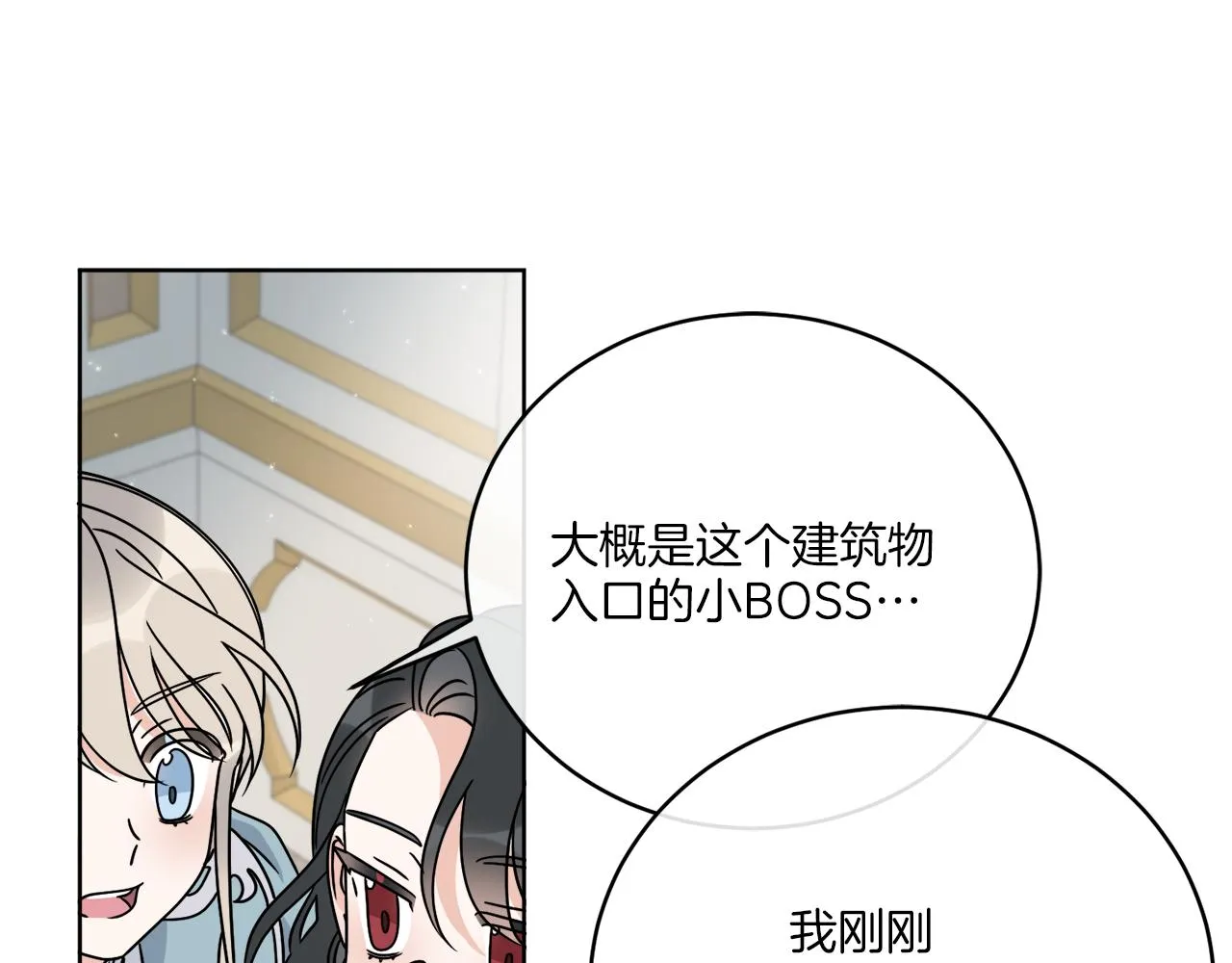 第37话 力量被夺走了 第135页
