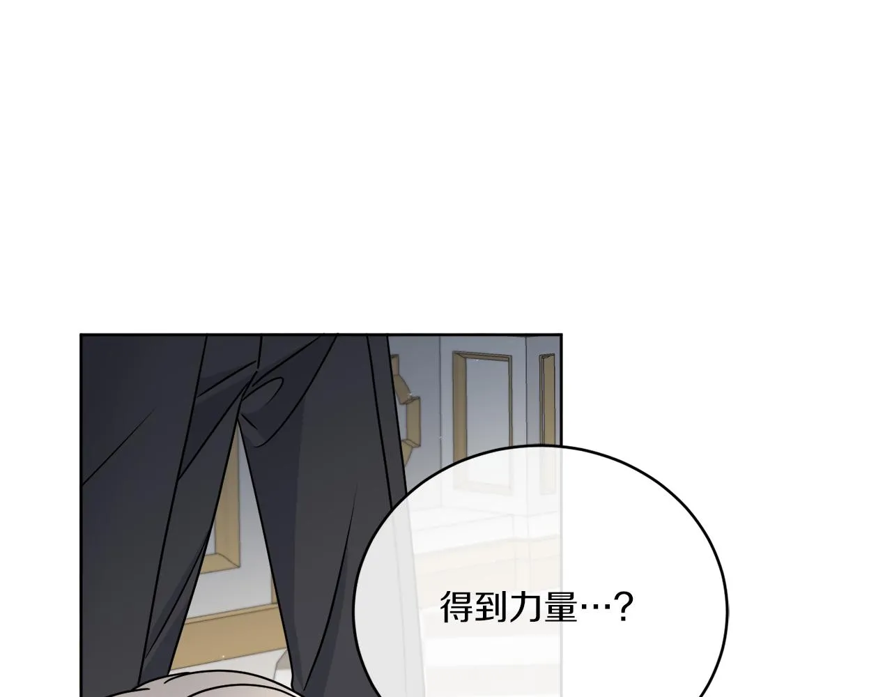 第37话 力量被夺走了 第141页