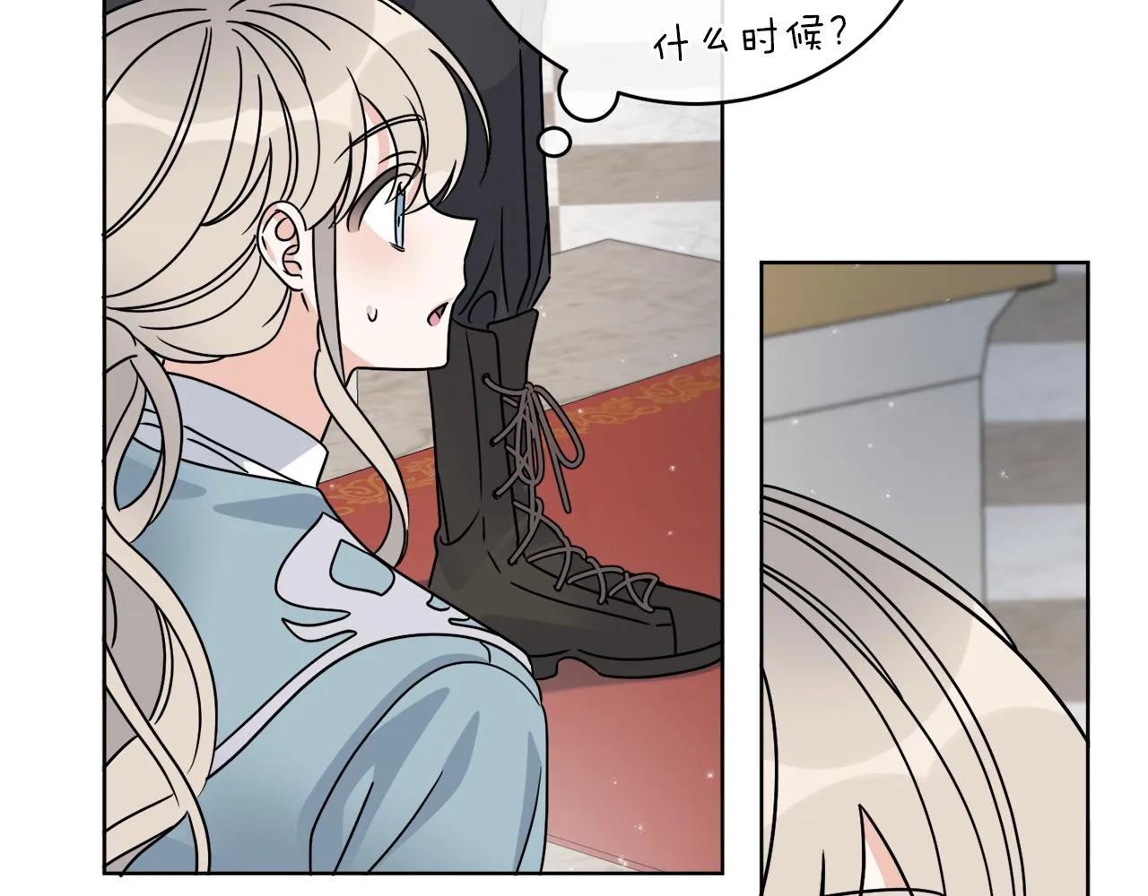 第37话 力量被夺走了 第142页