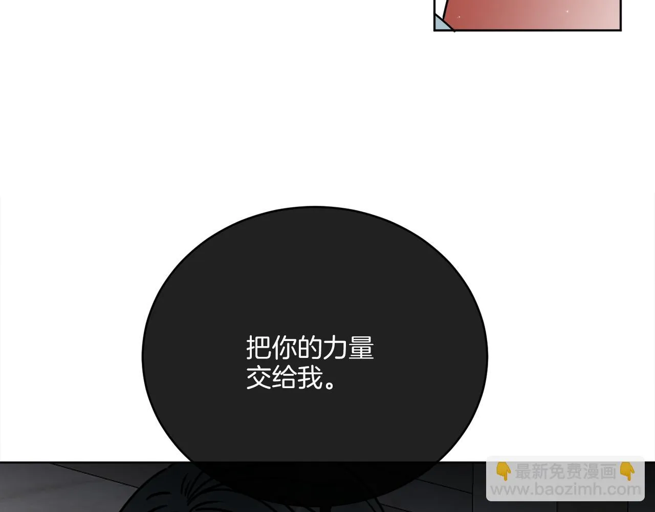 第37话 力量被夺走了 第144页