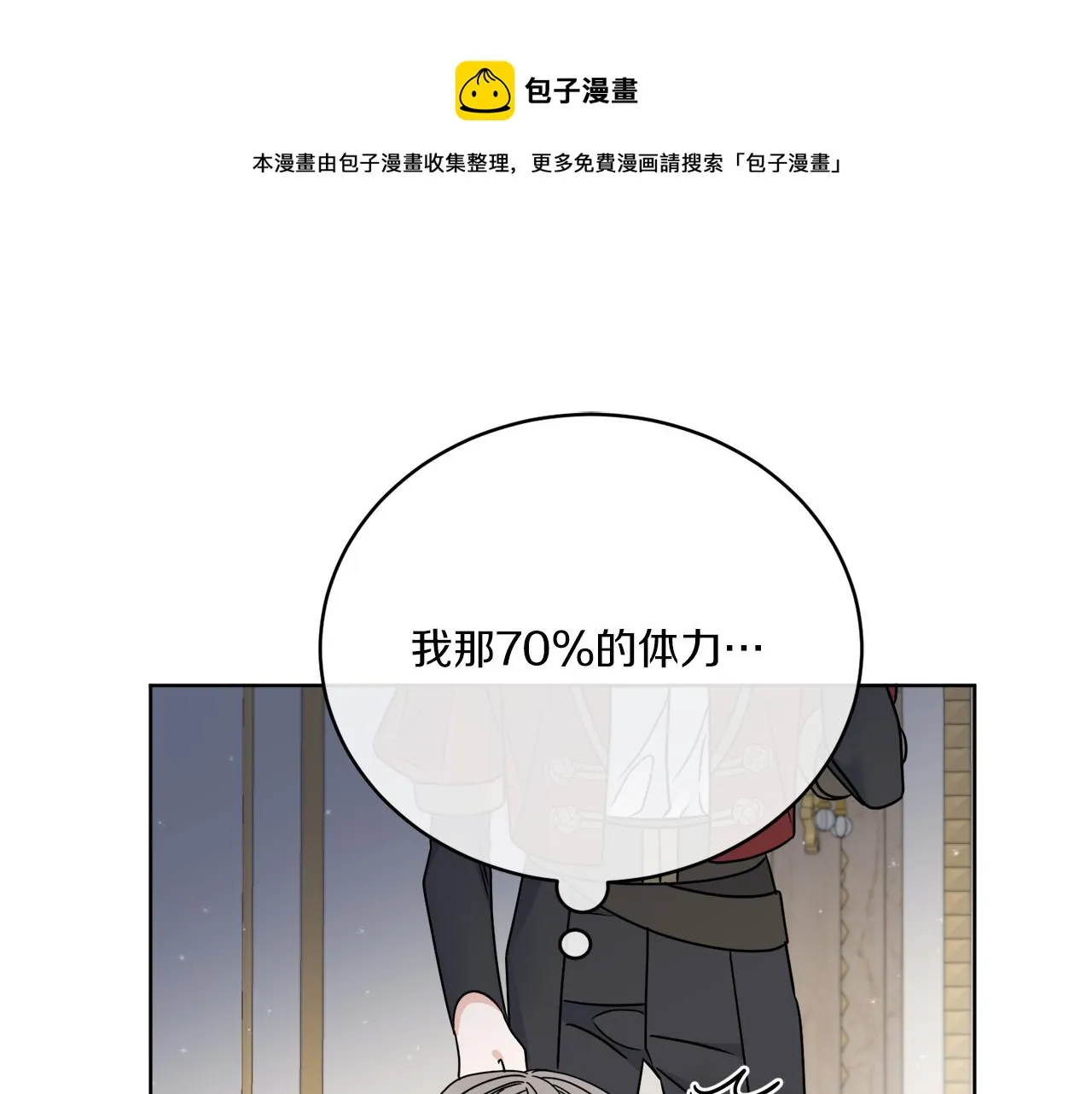 第37话 力量被夺走了 第148页