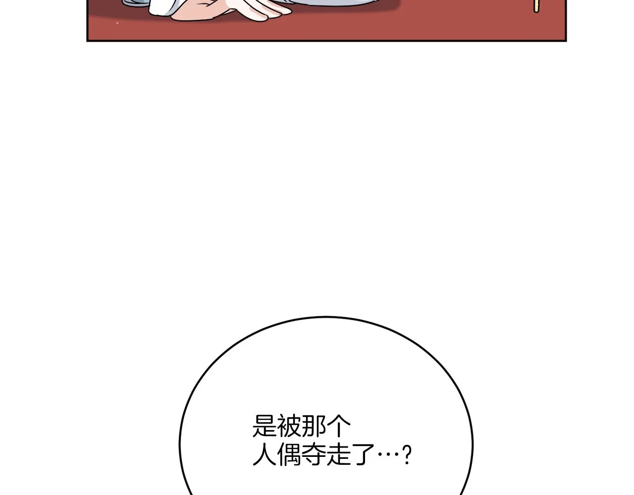 第37话 力量被夺走了 第150页