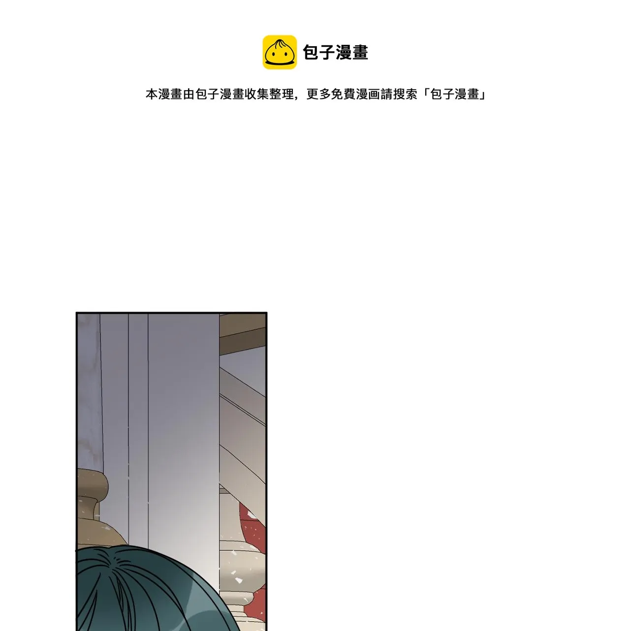 第38话 沙漏 第1页