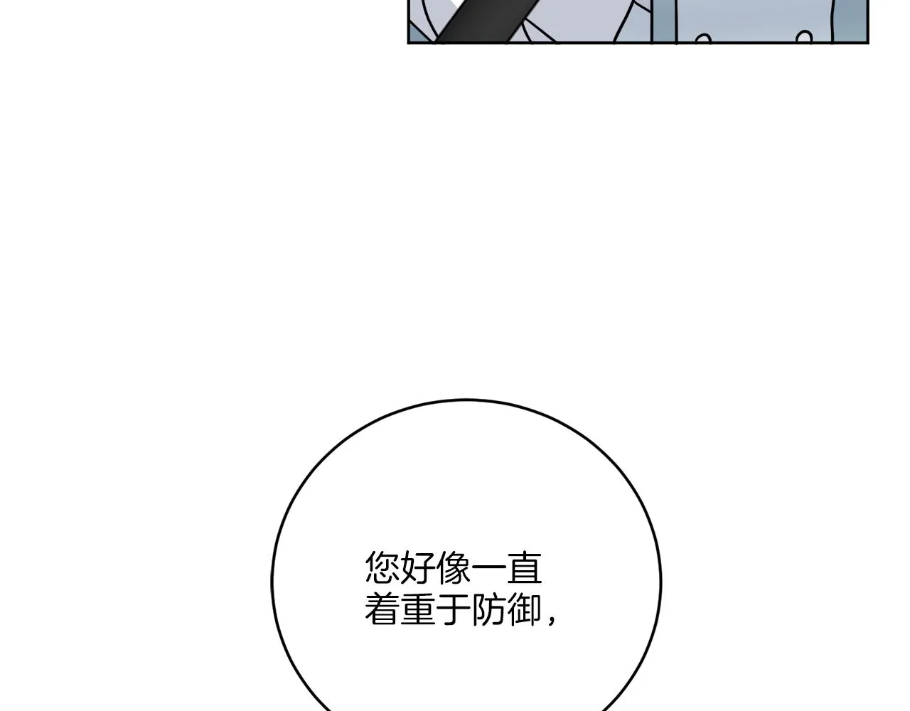 第38话 沙漏 第4页