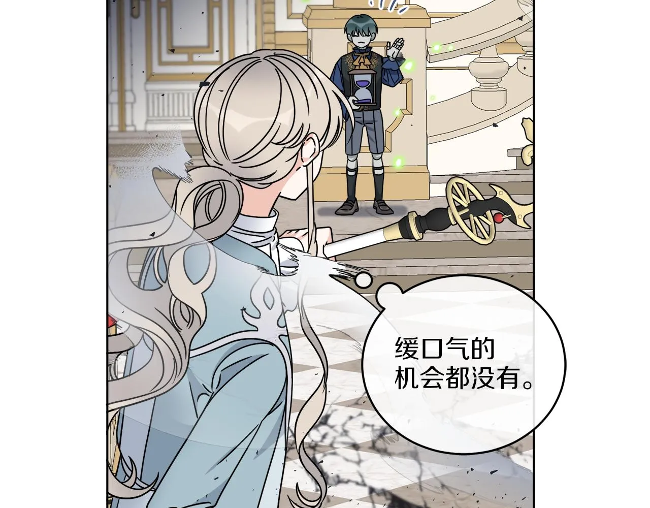 第38话 沙漏 第14页