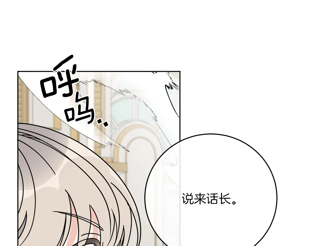 第38话 沙漏 第16页